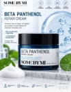 Beta Panthenol Repair Cream